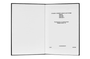 e-book Dokumentacja DTR Szlifierka 3M642, 3M642E, 3M642E-1 (RU)