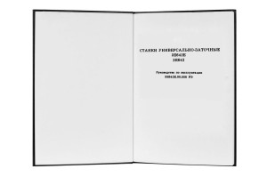 e-book Dokumentacja DTR Szlifierka 3E642E/ 3E642 (RU)