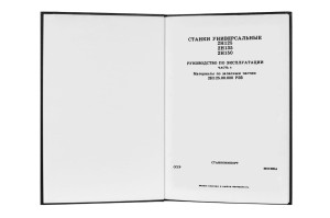 e-book Katalog Części Wiertarka 2H125, 2H135, 2H150 (RU)