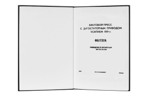 e-book Dokumentacja DTR Prasa FB1732A (RU)