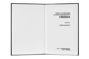 e-book Dokumentacja DTR Prasa nożycowa H5222A (RU)
