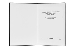 e-book Dokumentacja DTR Tokarka 16D20, 16D20P, 16D20G, 16D25, 16D25G (RU)