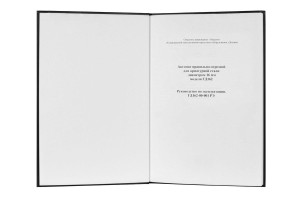 e-book Dokumentacja DTR Automat tnący GD162 (ГД162) (RU)