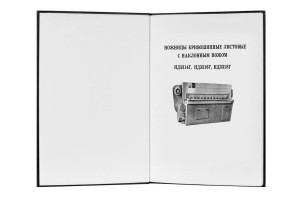 e-book Dokumentacja DTR Nożyce gilotynowe ND3316G (RU)