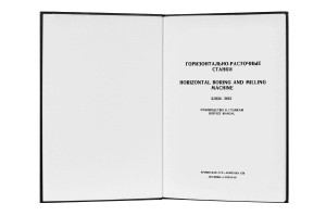 e-book Dokumentacja DTR Wytaczarka 2L614 (RU, EN)