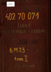 Dokumentacja DTR, instrukcja Frezarka Stanko 6M23 (RU)