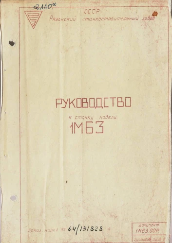 Dokumentacja DTR, instrukcja Tokarka Stanko 1M63 (RU)