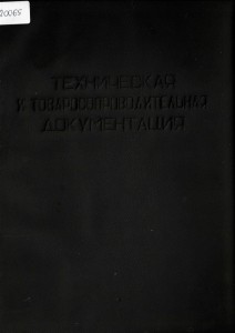 Dokumentacja DTR, instrukcja Prasa nożycowa H5222 (RU)