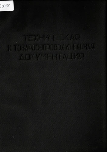 Dokumentacja DTR, instrukcja Prasa nożycowa H5222 (RU)