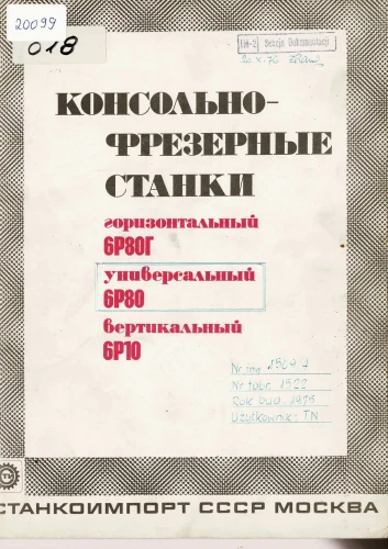 Dokumentacja DTR, instrukcja Frezarka Stanko 6P80 (RU)