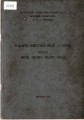 Dokumentacja DTR, instrukcja Tokarka Stanko 16K20, 16K25 (RU)