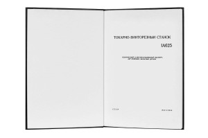 e-book dokumentacja DTR Tokarka Stankoimport 1A625 (RU)