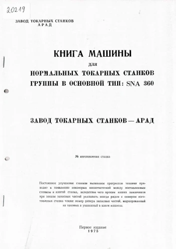 Dokumentacja DTR, instrukcja Tokarka SNA 360 (RU)