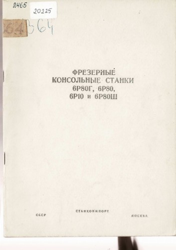 Dokumentacja DTR, instrukcja Frezarka Stanko 6P10, 6P80 (RU)