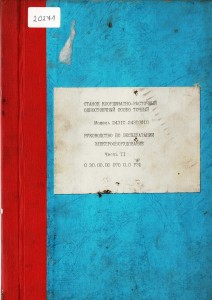 Dokumentacja DTR, instrukcja Wytaczarka Stanko 2431C (RU)