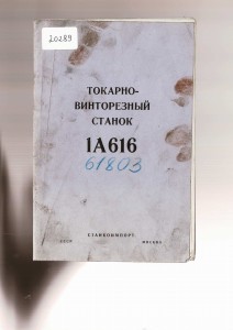 Dokumentacja DTR, instrukcja Tokarka Stanko 1A616 (RU)