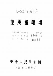 e-book Dokumentacja DTR Tokarka L-5 (KO, PL)