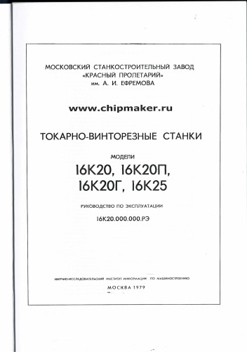 Dokumentacja DTR Tokarka 16K20/16K25