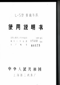 Dokumentacja DTR Tokarka L-5 