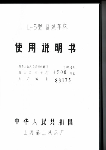 Dokumentacja DTR Tokarka L-5