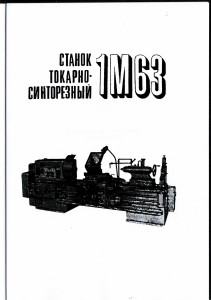 Dokumentacja DTR Tokarka 1M63