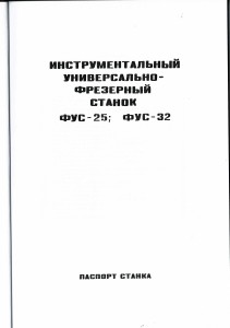 Dokumentacja DTR  Frezarka FUS-25 FUS-32