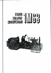 Dokumentacja DTR Tokarka 1M63
