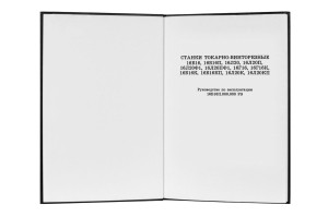 e-book Dokumentacja DTR Tokarka 16B16 (RU)