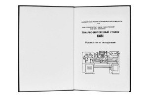 e-book Dokumentacja DTR Tokarka 1M61 (RU)