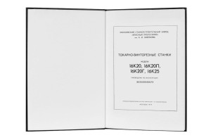 e-book Dokumentacja DTR Tokarka 16K20/16K25 (RU)