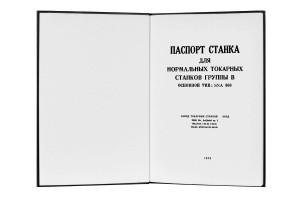 e-book Dokumentacja DTR Tokarka SNA 360 (RU)