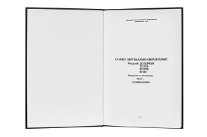 e-book Dokumentacja DTR Wiertarka 2C132 2C132K (RU)