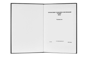 e-book Dokumentacja DTR Szlifierka 3E12 (PL)