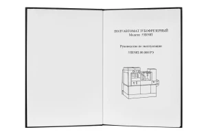 e-book Dokumentacja DTR Frezarka 53B30-P (RU)