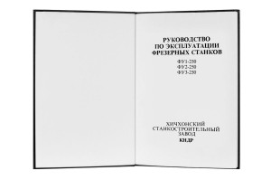 e-book Dokumentacja DTR Frezarka FU1 FU2 FU3 250 (RU)