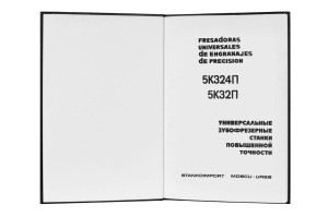 e-book Dokumentacja DTR Frezarka 5K324 P (RU)