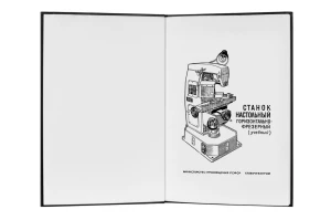 e-book Dokumentacja DTR Frezarka NGF 110 (RU)