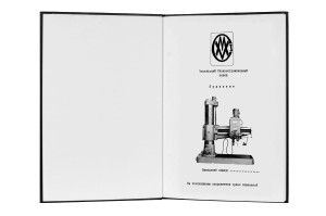 e-book Dokumentacja DTR Wiertarka RFh 75 (RU)