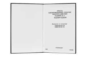 e-book Dokumentacja DTR Prasa mimośrodowa KD2324, 2124 (RU)