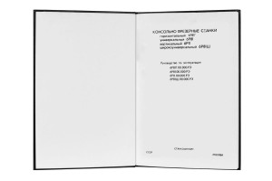 e-book Dokumentacja DTR Frezarka 6P81 (RU)