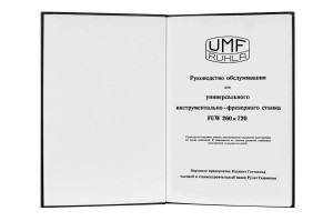 e-book Dokumentacja DTR Frezarka FUW 260x720 (RU)