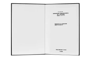 e-book Dokumentacja DTR Frezarka Grawerka 6E463 (RU)