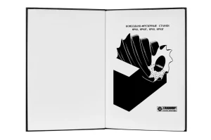 e-book Dokumentacja DTR Frezarka 6P82/6P82Г/6P83/6P83Г (RU)