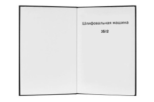 e-book Dokumentacja DTR Szlifierka 3B12 (RU)