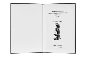 e-book Dokumentacja DTR Wiertarka 2A135 (RU)